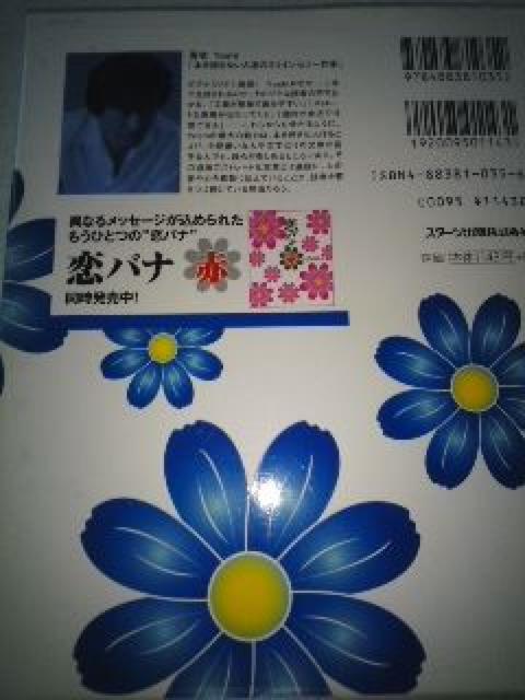 美品恋バナ 青 by Yoshi < 本/雑誌  美品恋バナ 青 by Yoshi < 本/雑誌の