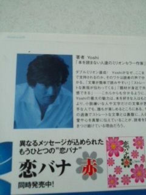 美品恋バナ 青 by Yoshi < 本/雑誌  美品恋バナ 青 by Yoshi < 本/雑誌の