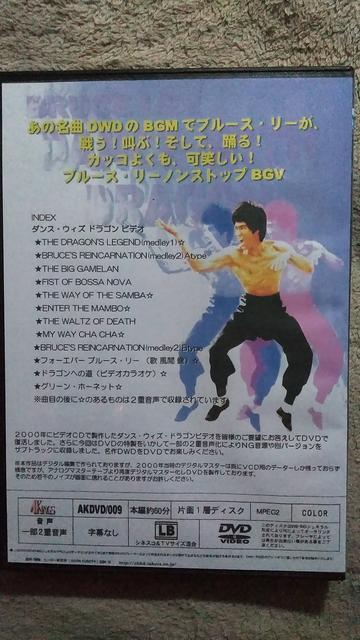 ☆ブルース・リー☆ダンス・ウィズ・ドラゴン☆ AK版 < CD/DVD/ビデオ  ☆ブルース・リー☆ダンス・ウィズ・ドラゴン☆ AK版 < CD/DVD/ビデオの