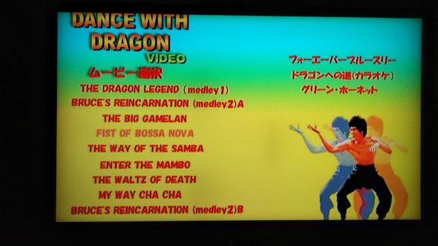 ☆ブルース・リー☆ダンス・ウィズ・ドラゴン☆ AK版 < CD/DVD/ビデオ  ☆ブルース・リー☆ダンス・ウィズ・ドラゴン☆ AK版 < CD/DVD/ビデオの