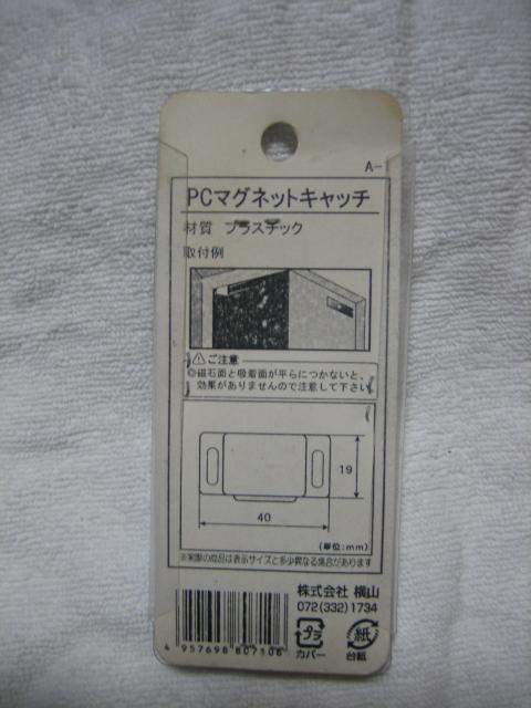 PCマグネットキャッチ 白 小 2個 < ペット/手芸/園芸  PCマグネットキャッチ 白 小 2個 < ペット/手芸/園芸の