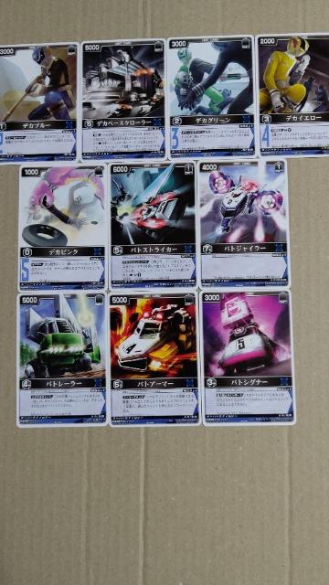 デカレンジャーカード10種 スーパー戦隊カード < トレーディングカード  デカレンジャーカード10種 スーパー戦隊カード  < トレーディングカードの