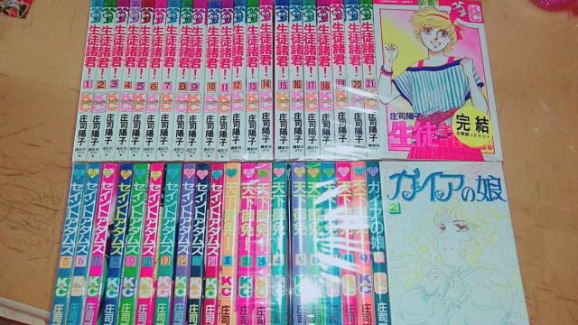 【送料無料】庄司陽子 6タイトル 全巻完結セット < アニメ/コミック/キャラクター  【送料無料】庄司陽子 6タイトル 全巻完結セット  < アニメ/コミック/キャラクターの