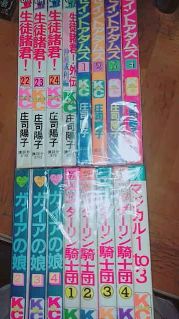 【送料無料】庄司陽子 6タイトル 全巻完結セット < アニメ/コミック/キャラクター  【送料無料】庄司陽子 6タイトル 全巻完結セット < アニメ/コミック/キャラクターの