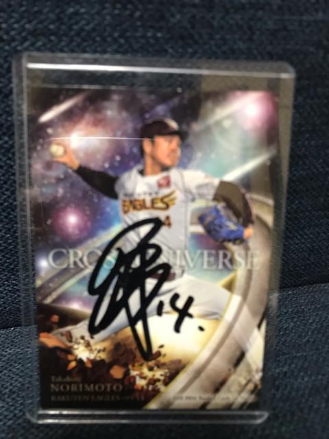 東北楽天イーグルス 則本昂大選手 直筆サインカード BBM < レジャー/スポーツ  東北楽天イーグルス 則本昂大選手 直筆サインカード BBM  < レジャー/スポーツの