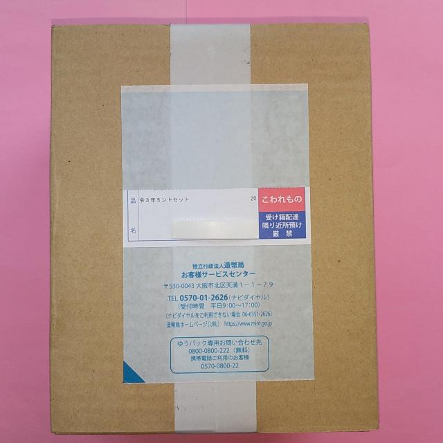 ���ߘa3�N���~���g�Z�b�g�I2021�N�I20�Z�b�g�I���J���i�I�H���I�������I  �� �z�r�[�� 