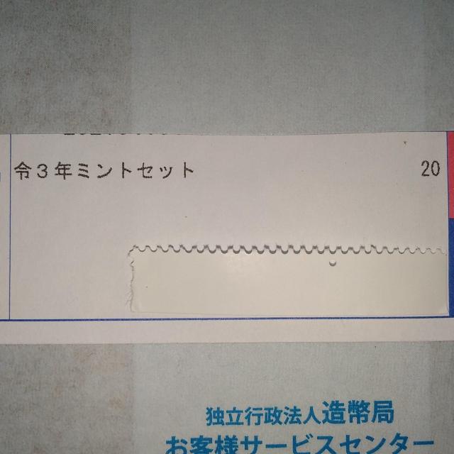 ���ߘa3�N���~���g�Z�b�g�I2021�N�I20�Z�b�g�I���J���i�I�H���I�������I �� �z�r�[�� 