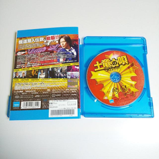 映画 Blu-ray『土竜の唄 潜入捜査官 REIJI 』生田斗真 < CD/DVD/ビデオ  映画 Blu-ray『土竜の唄 潜入捜査官 REIJI 』生田斗真 < CD/DVD/ビデオの