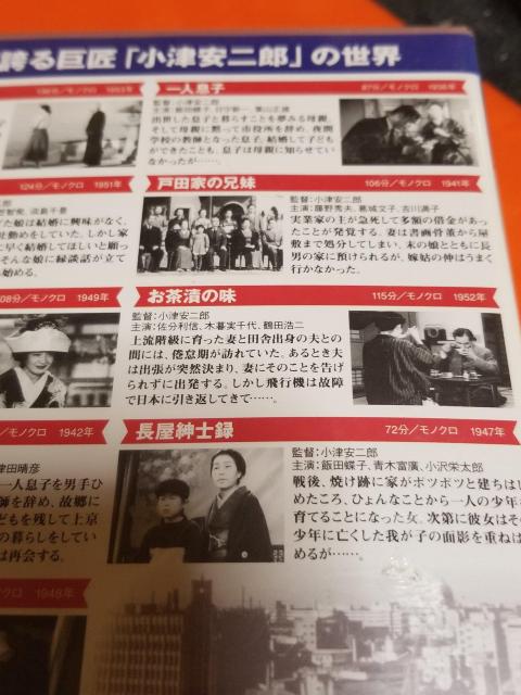 小津安二郎 大全集 DVD9枚組 新品未開封品 < CD/DVD/ビデオ 小津安二郎 大全集 DVD9枚組 新品未開封品 < CD/DVD/ビデオの