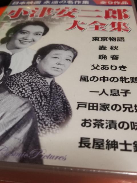 小津安二郎 大全集 DVD9枚組 新品未開封品 < CD/DVD/ビデオ 小津安二郎 大全集 DVD9枚組 新品未開封品 < CD/DVD/ビデオの