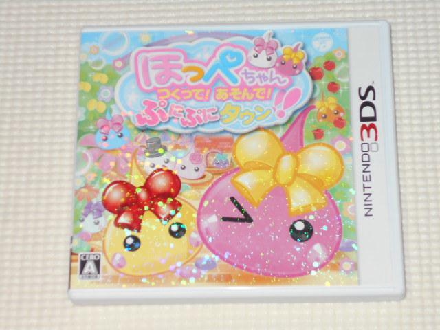 3DS★ほっぺちゃん つくって!あそんで!ぷにぷにタウン < ゲーム本体/ソフト  3DS★ほっぺちゃん つくって!あそんで!ぷにぷにタウン  < ゲーム本体/ソフトの