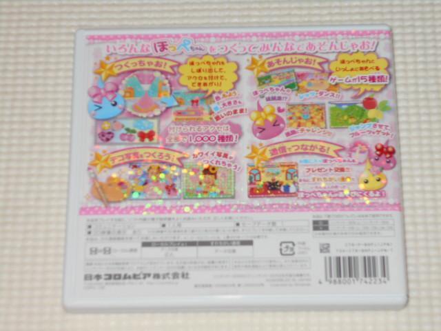 3DS★ほっぺちゃん つくって!あそんで!ぷにぷにタウン < ゲーム本体/ソフト  3DS★ほっぺちゃん つくって!あそんで!ぷにぷにタウン < ゲーム本体/ソフトの