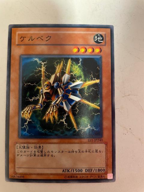 遊戯王【地・ケルベク】 < トレーディングカード 遊戯王【地・ケルベク】 < トレーディングカードの