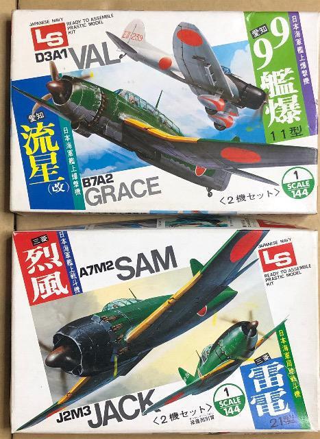 1/144 LS 日本海軍 艦上戦闘機 烈風・局地戦闘機 雷電21型 艦上爆撃機 99艦爆11型・艦上攻撃機 流星(改) < ホビー  1/144 LS 日本海軍 艦上戦闘機 烈風・局地戦闘機 雷電21型 艦上爆撃機 99艦爆11型・艦上攻撃機 流星(改)  < ホビーの