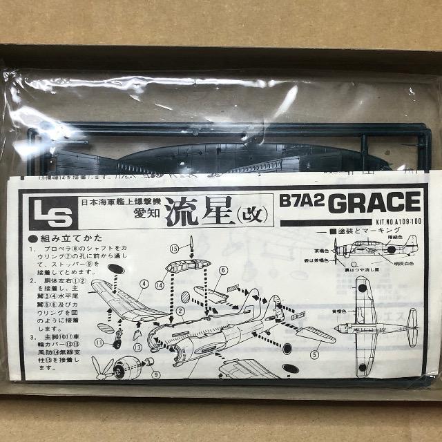 1/144 LS 日本海軍 艦上戦闘機 烈風・局地戦闘機 雷電21型 艦上爆撃機 99艦爆11型・艦上攻撃機 流星(改) < ホビー  1/144 LS 日本海軍 艦上戦闘機 烈風・局地戦闘機 雷電21型 艦上爆撃機 99艦爆11型・艦上攻撃機 流星(改) < ホビーの