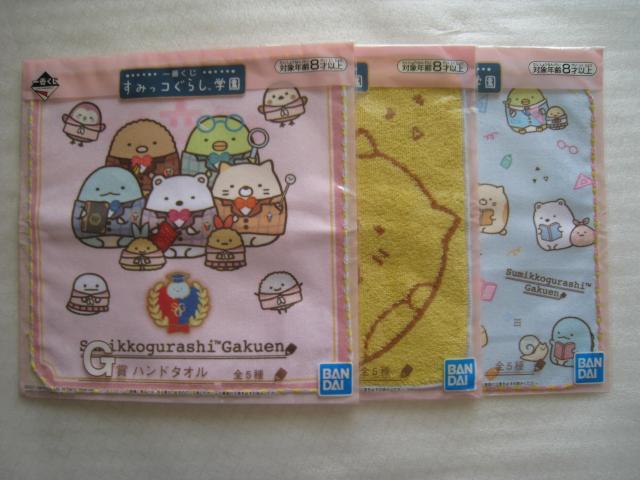 ☆ すみっコぐらし学園  ☆ ハンドタオル ☆ 一番くじG賞 < アニメ/コミック/キャラクター  ☆ すみっコぐらし学園  ☆ ハンドタオル ☆ 一番くじG賞  < アニメ/コミック/キャラクターの