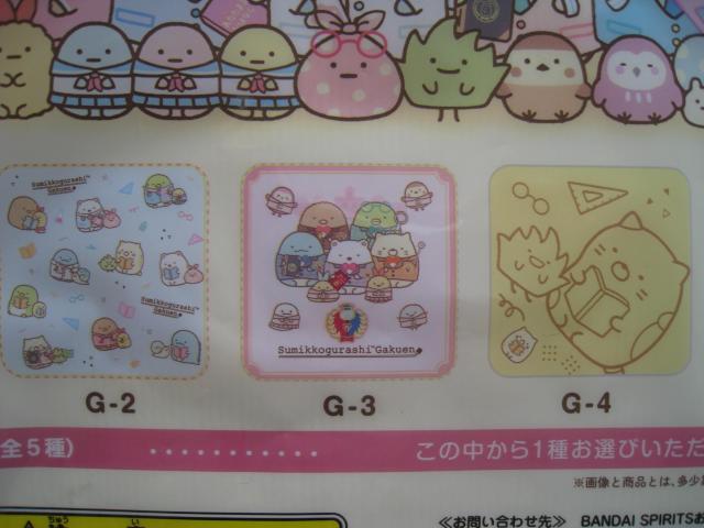 ☆ すみっコぐらし学園  ☆ ハンドタオル ☆ 一番くじG賞 < アニメ/コミック/キャラクター  ☆ すみっコぐらし学園  ☆ ハンドタオル ☆ 一番くじG賞 < アニメ/コミック/キャラクターの