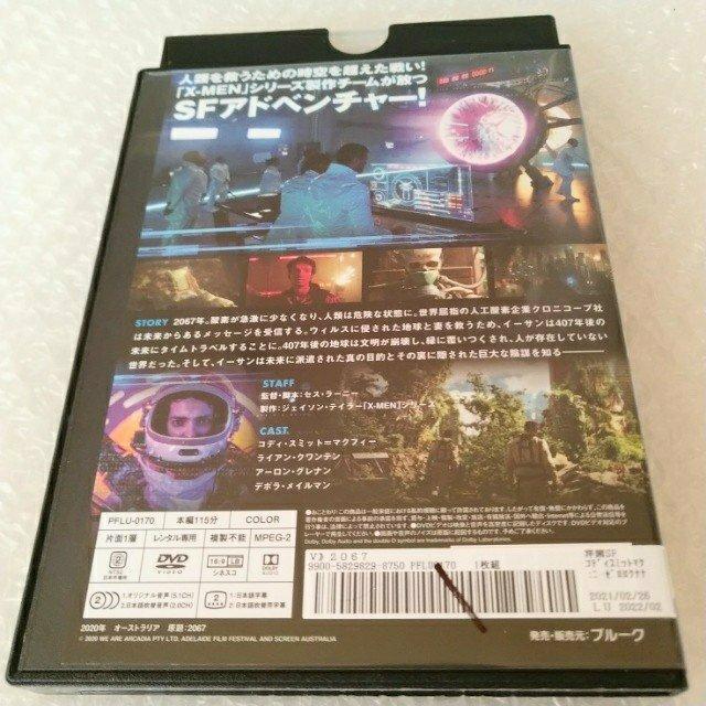 DVD「2067」【日本語吹替】レンタル落ち < CD/DVD/ビデオ DVD「2067」【日本語吹替】レンタル落ち < CD/DVD/ビデオの