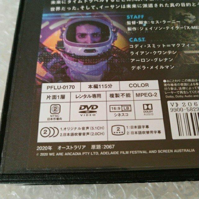 DVD「2067」【日本語吹替】レンタル落ち < CD/DVD/ビデオ DVD「2067」【日本語吹替】レンタル落ち < CD/DVD/ビデオの