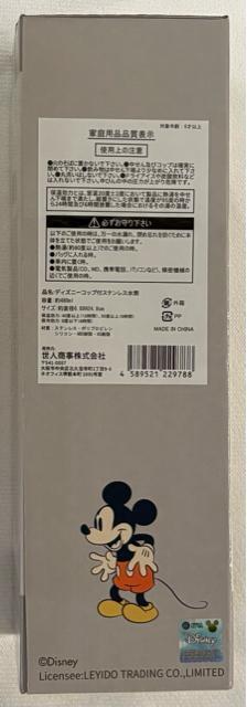 ディズニー コップ付き ステンレス水筒 ミッキー < レジャー/スポーツ ディズニー コップ付き ステンレス水筒 ミッキー < レジャー/スポーツの