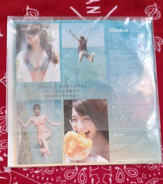 即決★美少女グラビアアイドル女性傳谷英里香 付録未完封DVD時間43分 < タレントグッズ  即決★美少女グラビアアイドル女性傳谷英里香 付録未完封DVD時間43分 < タレントグッズの