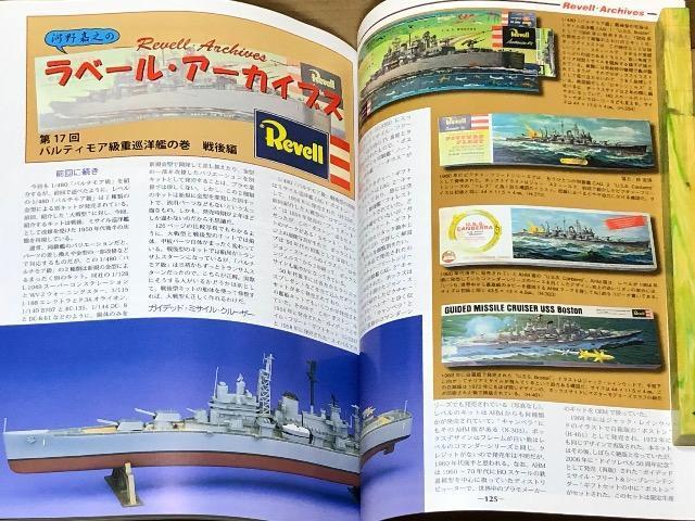 季刊 MODEL ART 艦船模型スペシャル No.28 2008 SUMMER 南方作戦 マレー沖海戦からセイロン島沖海戦まで < ホビー  季刊 MODEL ART 艦船模型スペシャル No.28 2008 SUMMER 南方作戦 マレー沖海戦からセイロン島沖海戦まで < ホビーの