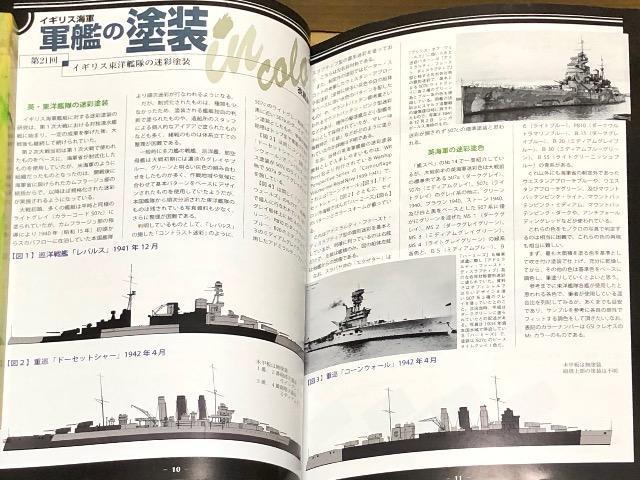 季刊 MODEL ART 艦船模型スペシャル No.28 2008 SUMMER 南方作戦 マレー沖海戦からセイロン島沖海戦まで < ホビー  季刊 MODEL ART 艦船模型スペシャル No.28 2008 SUMMER 南方作戦 マレー沖海戦からセイロン島沖海戦まで < ホビーの