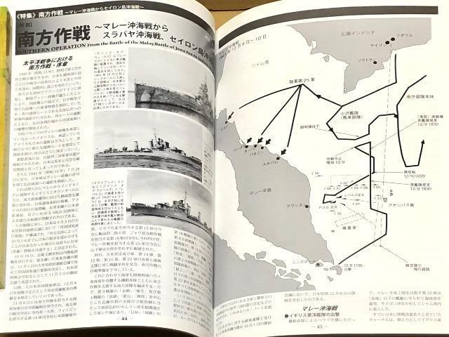 季刊 MODEL ART 艦船模型スペシャル No.28 2008 SUMMER 南方作戦 マレー沖海戦からセイロン島沖海戦まで < ホビー  季刊 MODEL ART 艦船模型スペシャル No.28 2008 SUMMER 南方作戦 マレー沖海戦からセイロン島沖海戦まで < ホビーの