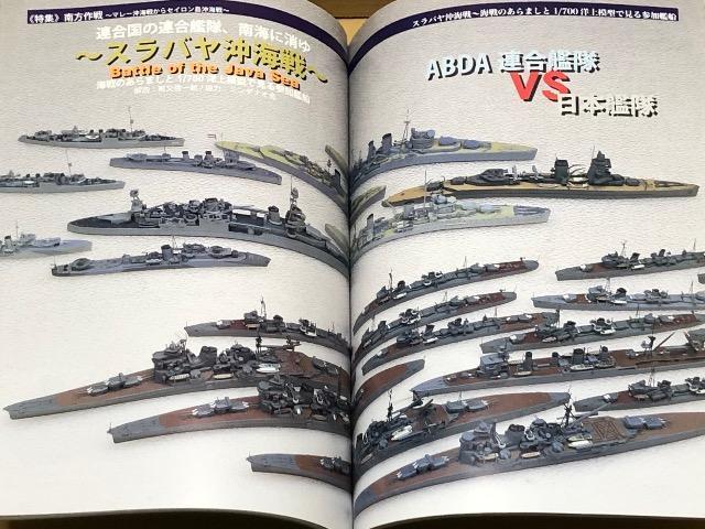 季刊 MODEL ART 艦船模型スペシャル No.28 2008 SUMMER 南方作戦 マレー沖海戦からセイロン島沖海戦まで < ホビー  季刊 MODEL ART 艦船模型スペシャル No.28 2008 SUMMER 南方作戦 マレー沖海戦からセイロン島沖海戦まで < ホビーの