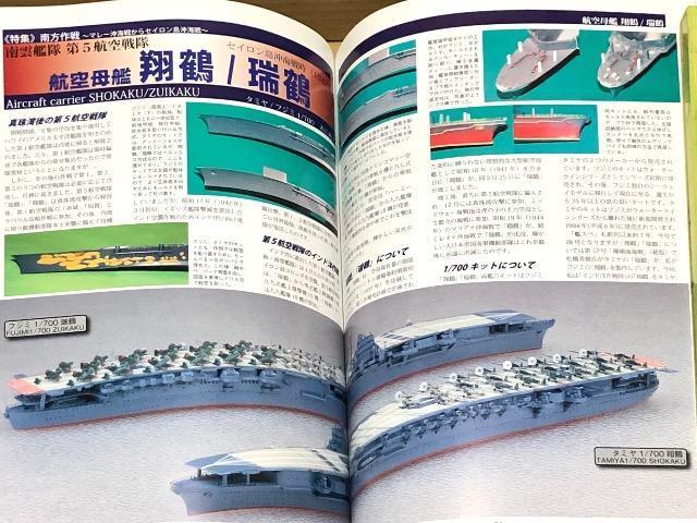 季刊 MODEL ART 艦船模型スペシャル No.28 2008 SUMMER 南方作戦 マレー沖海戦からセイロン島沖海戦まで < ホビー  季刊 MODEL ART 艦船模型スペシャル No.28 2008 SUMMER 南方作戦 マレー沖海戦からセイロン島沖海戦まで < ホビーの