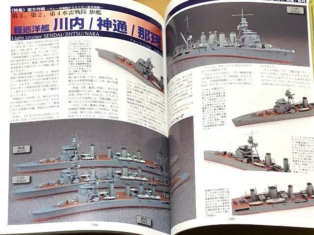 季刊 MODEL ART 艦船模型スペシャル No.28 2008 SUMMER 南方作戦 マレー沖海戦からセイロン島沖海戦まで < ホビー  季刊 MODEL ART 艦船模型スペシャル No.28 2008 SUMMER 南方作戦 マレー沖海戦からセイロン島沖海戦まで < ホビーの