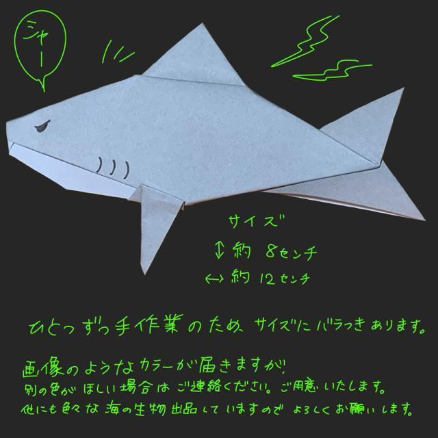 ハンドメイド 折り紙細工 サメ 10個セット ディスプレイ POP 壁面飾り 水族館 < ペット/手芸/園芸  ハンドメイド 折り紙細工 サメ 10個セット ディスプレイ POP 壁面飾り 水族館 < ペット/手芸/園芸の