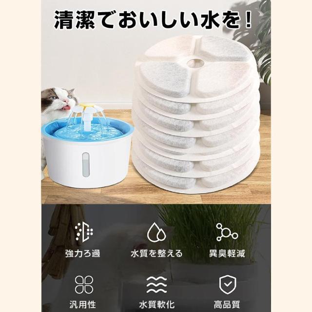 ペット 給水器 軟水化 フィルター 4枚セット 円形 交換用 個別包装 汎用 自動給水器 ピュアクリスタル catit給水器 対応 < インテリア/ライフ ペット 給水器 軟水化 フィルター 4枚セット 円形 交換用 個別包装 汎用 自動給水器 ピュアクリスタル catit給水器 対応 < インテリア/ライフの