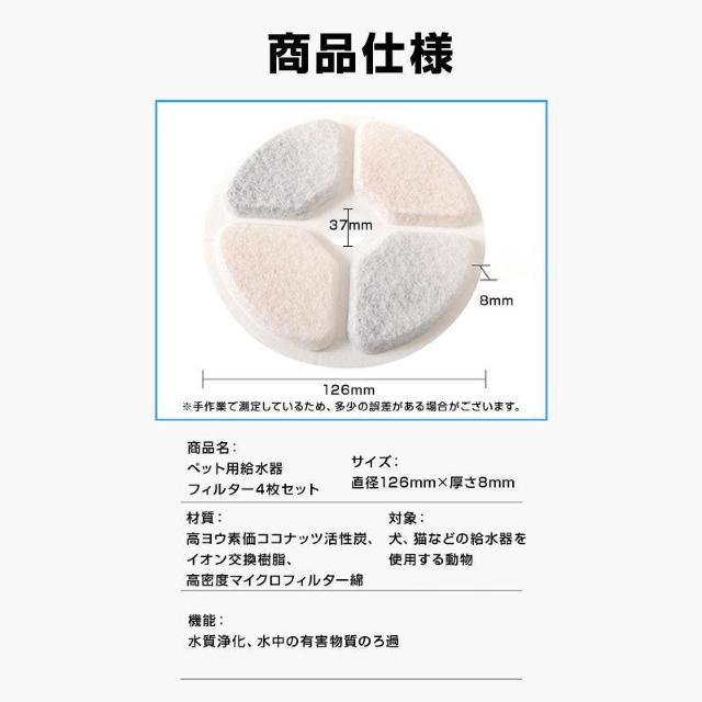 ペット 給水器 軟水化 フィルター 4枚セット 円形 交換用 個別包装 汎用 自動給水器 ピュアクリスタル catit給水器 対応 < インテリア/ライフ ペット 給水器 軟水化 フィルター 4枚セット 円形 交換用 個別包装 汎用 自動給水器 ピュアクリスタル catit給水器 対応 < インテリア/ライフの