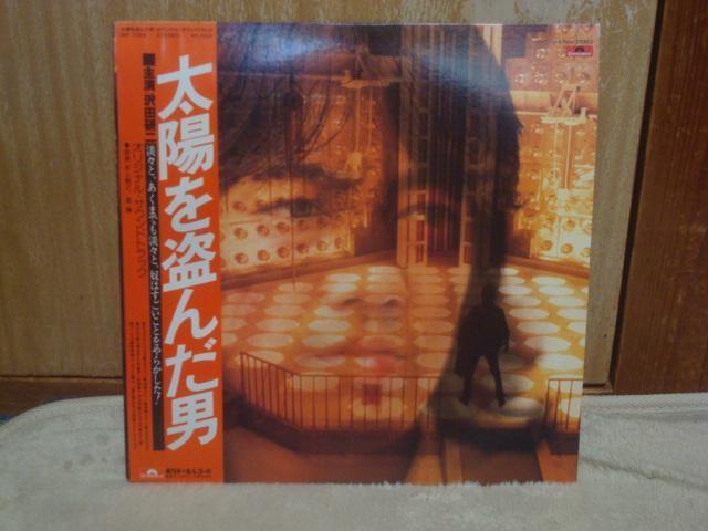太陽を盗んだ男 / 井上堯之 星勝 帯付LP 沢田研二 < CD/DVD/ビデオ  太陽を盗んだ男 / 井上堯之 星勝 帯付LP 沢田研二  < CD/DVD/ビデオの