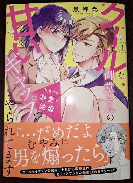 DAITO COMICS TL�V�����T�j�q�͓M���Ő�χ@�N�[���Ȍ䓰����̊Â��M���b�v�ɂ���Ă܂��������� 