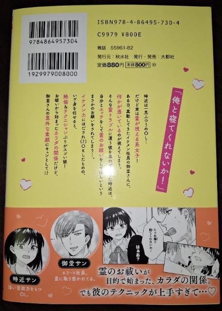 DAITO COMICS TL�V�����T�j�q�͓M���Ő�χ@�N�[���Ȍ䓰����̊Â��M���b�v�ɂ���Ă܂���������