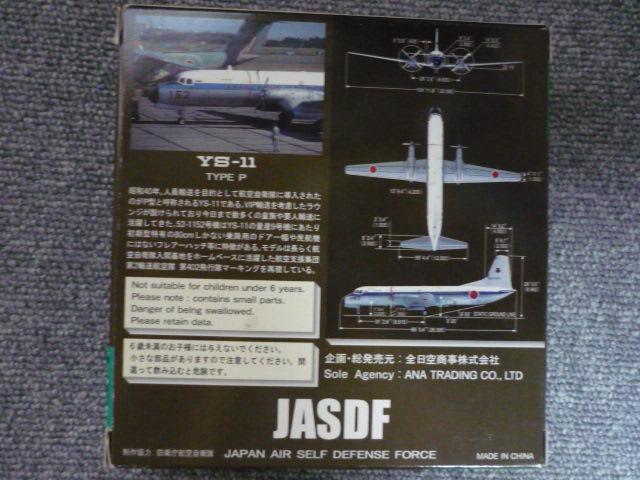 モデルプレーン「航空自衛隊JASDF YS-11 タイプP 52-1152 YS21105」T3 < ホビー  モデルプレーン「航空自衛隊JASDF YS-11 タイプP 52-1152 YS21105」T3 < ホビーの