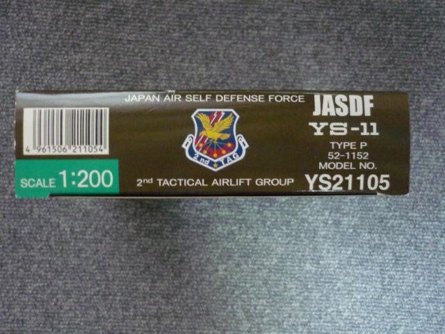 モデルプレーン「航空自衛隊JASDF YS-11 タイプP 52-1152 YS21105」T3 < ホビー  モデルプレーン「航空自衛隊JASDF YS-11 タイプP 52-1152 YS21105」T3 < ホビーの