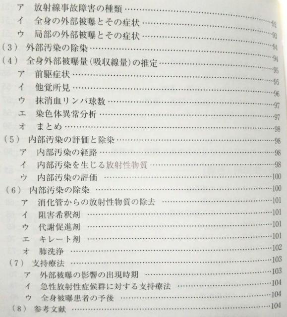 特殊災害対処ハンドブック 2003 本 中毒 化学剤 生物剤 放射線障害 平成15年1月 自衛隊災害医療研究会 第2版 (非売品) < 本/雑誌  特殊災害対処ハンドブック 2003 本 中毒 化学剤 生物剤 放射線障害 平成15年1月 自衛隊災害医療研究会 第2版 (非売品) < 本/雑誌の