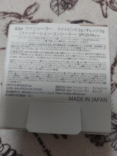 &be  ファンシーラー < 香水/コスメ/ネイル  &be  ファンシーラー < 香水/コスメ/ネイルの