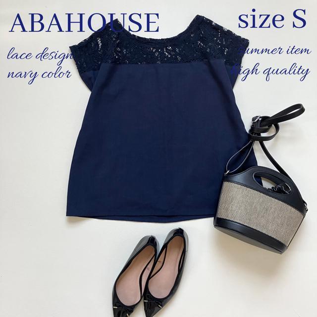 ◆アバハウス◆前後2wayレース半袖ブラウス◆カットソー◆ネイビー濃紺◆S < ブランド  ◆アバハウス◆前後2wayレース半袖ブラウス◆カットソー◆ネイビー濃紺◆S  < ブランドの