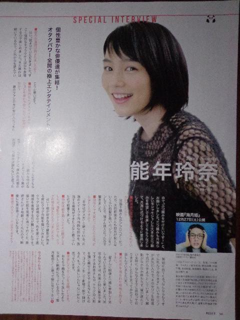 切り抜き 能年玲奈 < ホビー 切り抜き 能年玲奈 < ホビーの