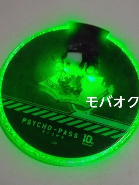 PSYCHO-PASS・東金・デザインコースター・光る < アニメ/コミック/キャラクター  PSYCHO-PASS・東金・デザインコースター・光る < アニメ/コミック/キャラクターの