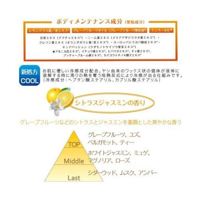 送料無料!冷マッサージで全身COOL!【フォリューム】ボディマッサージ クール ジェラート1本1404円が < ヘルス/ビューティー  送料無料!冷マッサージで全身COOL!【フォリューム】ボディマッサージ クール ジェラート1本1404円が < ヘルス/ビューティーの