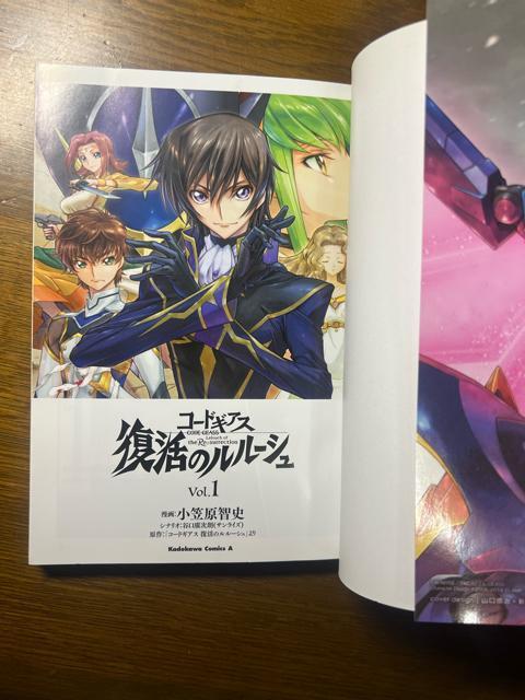 コードギアス 復活のルルーシュ 1巻〜4巻セット (角川コミックスエース) < アニメ/コミック/キャラクター  コードギアス 復活のルルーシュ 1巻〜4巻セット (角川コミックスエース) < アニメ/コミック/キャラクターの