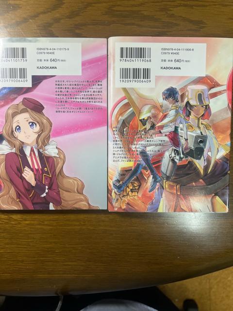 コードギアス 復活のルルーシュ 1巻〜4巻セット (角川コミックスエース) < アニメ/コミック/キャラクター  コードギアス 復活のルルーシュ 1巻〜4巻セット (角川コミックスエース) < アニメ/コミック/キャラクターの