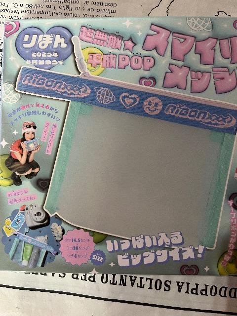 りぼん雑誌付録★スマイリーメッシュポーチ★ < 女性ファッション  りぼん雑誌付録★スマイリーメッシュポーチ★  < 女性ファッションの