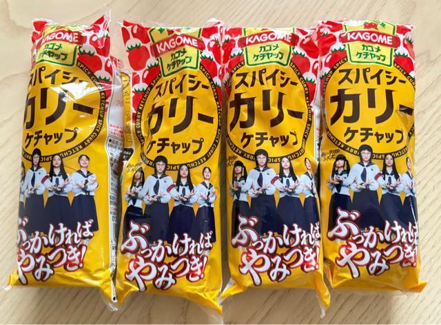 ☆カゴメ スパイシーカリーケチャップ×4本☆新しい学校のリーダーズ < グルメ/ドリンク ☆カゴメ スパイシーカリーケチャップ×4本☆新しい学校のリーダーズ < グルメ/ドリンクの