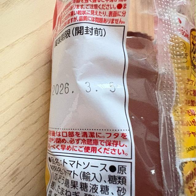 ☆カゴメ スパイシーカリーケチャップ×4本☆新しい学校のリーダーズ < グルメ/ドリンク ☆カゴメ スパイシーカリーケチャップ×4本☆新しい学校のリーダーズ < グルメ/ドリンクの